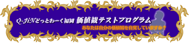 Q-JiN�ɤäȤ��ʡ�� ���ʹѥƥ��ȥץ������