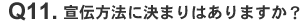 参加資格は？