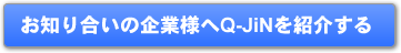 ��;��󥵥���Q-JiN��Ҳ𤹤�