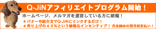 求人アフィリエイトプログラム