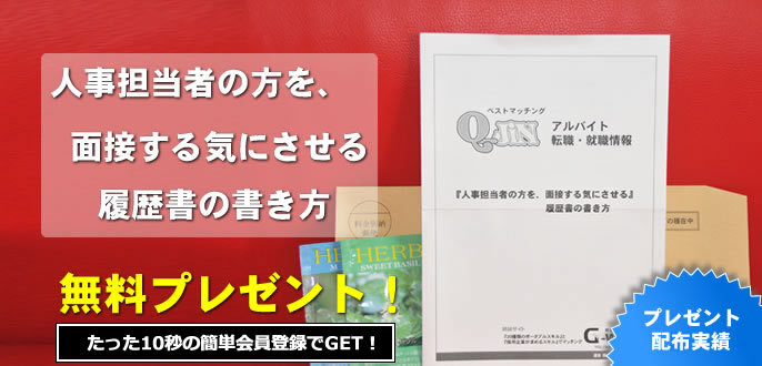 履歴書の書き方イメージ