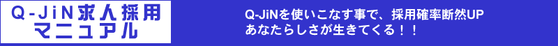 Q-JiNῦѥޥ˥奢ͥQ-JiNȤʤǡѳΨգФʤ餷Ƥ롣