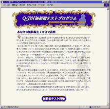無料価値観テスト