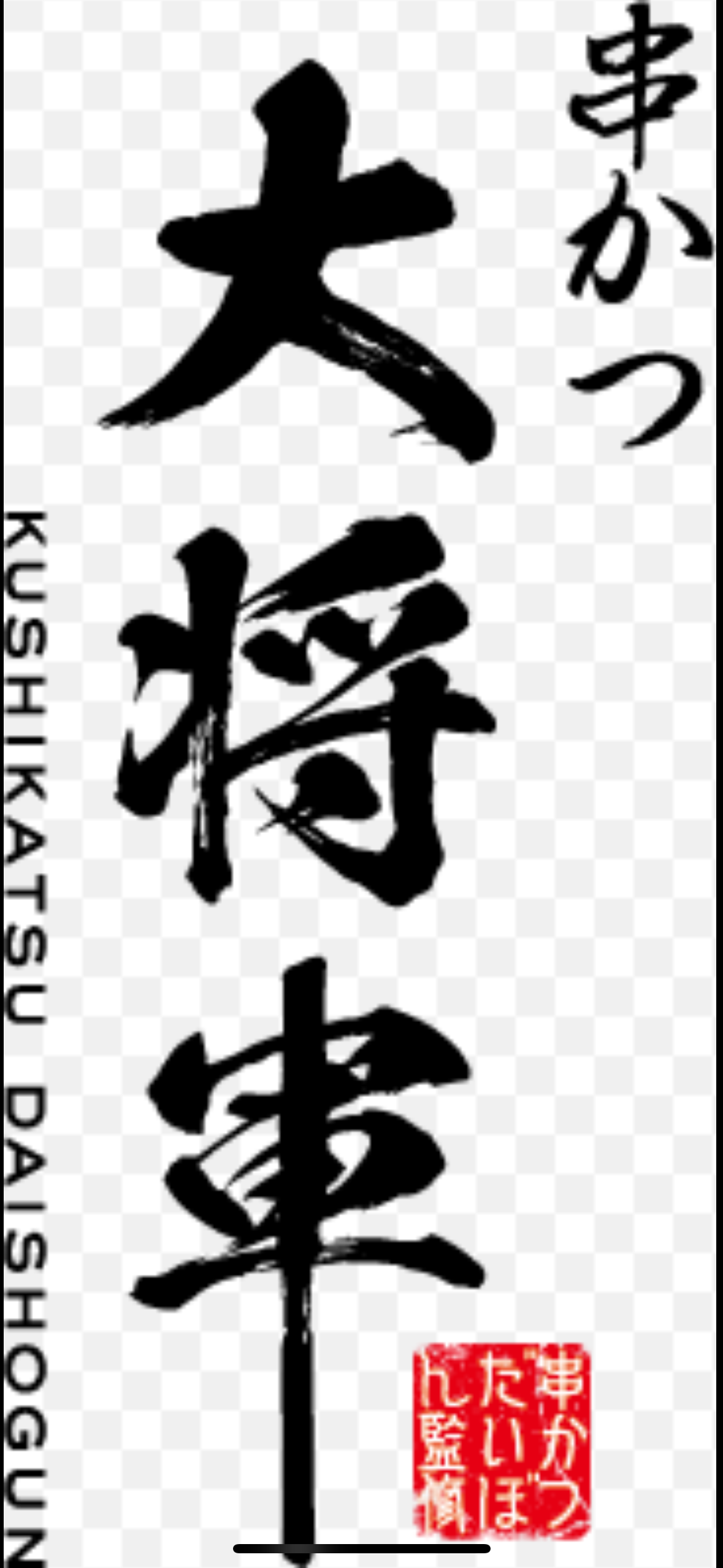 ����ա�������ѥ������ҤΥ����ޡ���