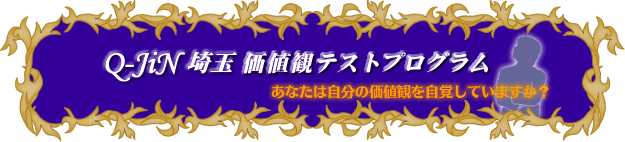 Q-JiN��� ���ʹѥƥ��ȥץ������