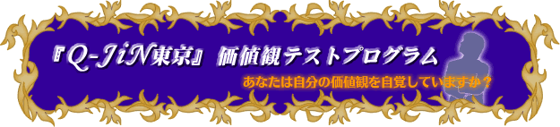 Q-JiN��� ���ʹѥƥ��ȥץ������